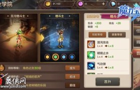 魔力宝贝法师陨石魔法解析-魔力宝贝法师超强魔法哪里学