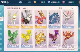《魔力宝贝》v270版本新增物品道具属性一览