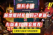 魔力宝贝佣兵搭配平稳输出型阵容解析