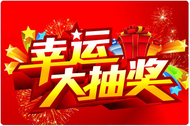《魔力宝贝》狂赞主播赢抽奖活动