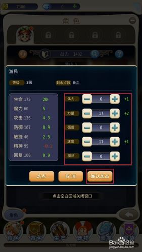 魔力宝贝忍者怎么练级-魔力宝贝忍者练级加点攻略