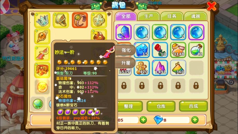 魔力宝贝忍者怎么练级-魔力宝贝忍者练级加点攻略