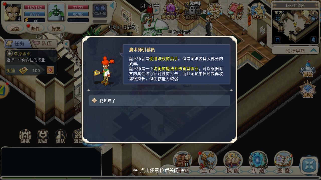 魔力宝贝弓箭手装备排名-魔力宝贝弓箭手带什么首饰