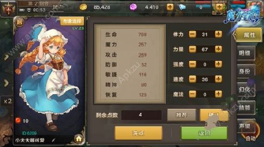 魔力宝贝各个角色的加点方式怎么计算