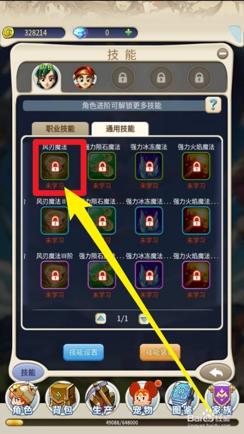 魔力宝贝怀旧服怎么删除角色信息-魔力宝贝怀旧服怎么删除角色信息提示