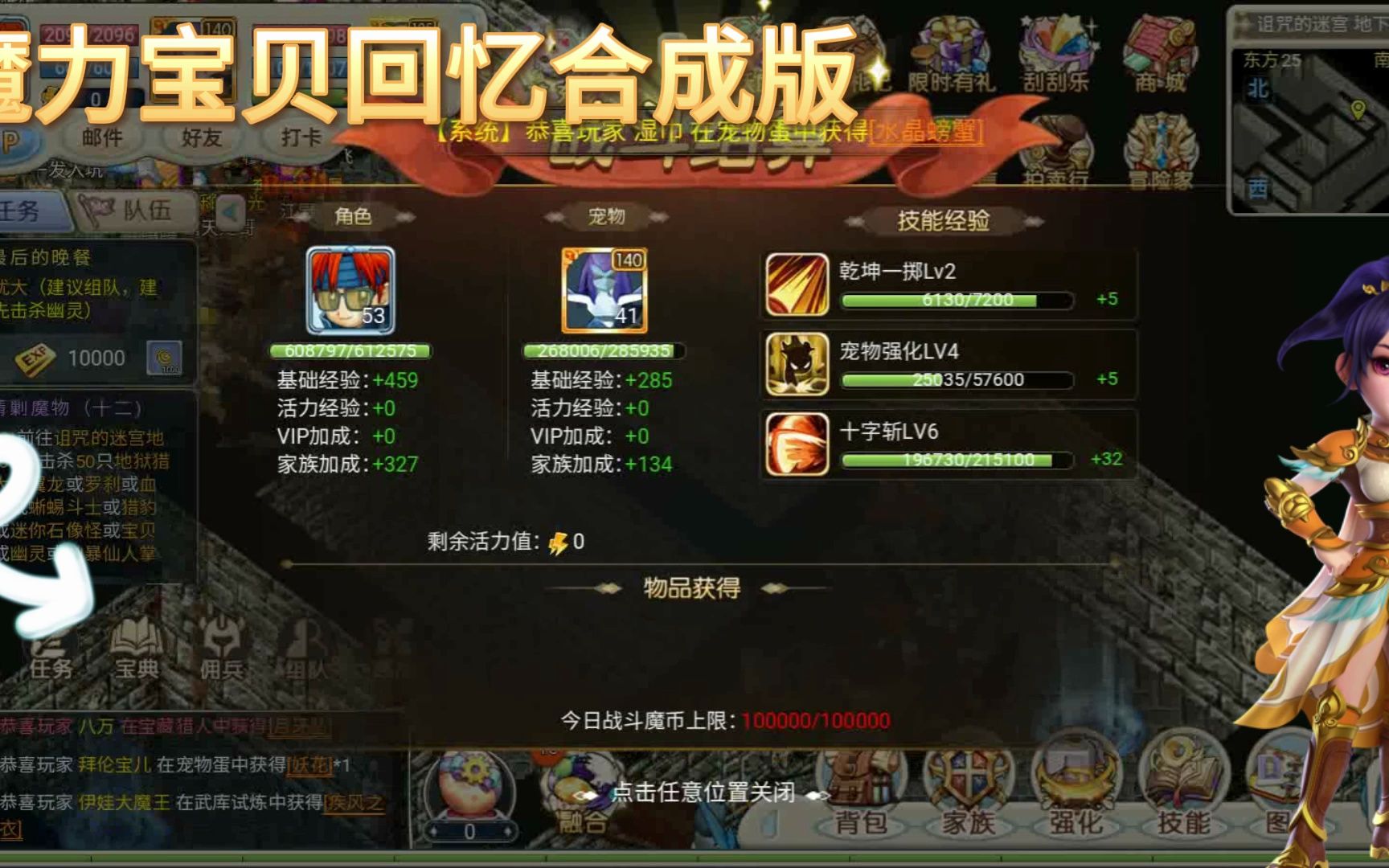 魔力宝贝怀旧服怎么删除角色信息-魔力宝贝怀旧服怎么删除角色信息提示