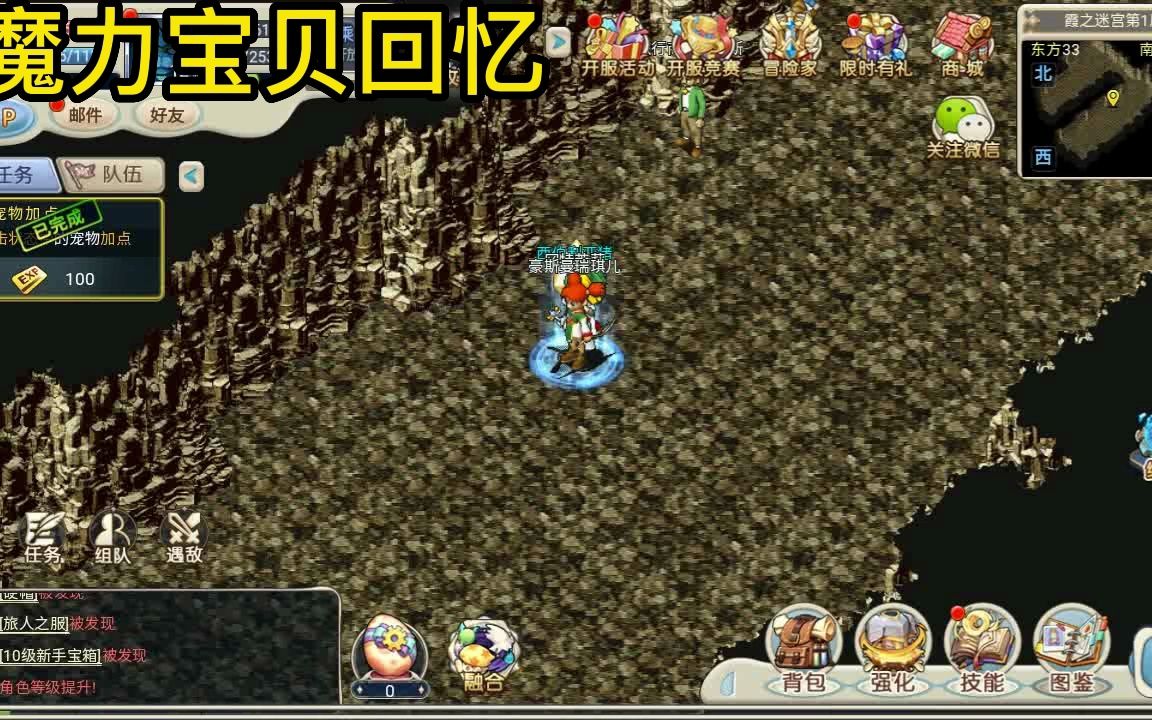 魔力宝贝回忆2手游-魔力宝贝回忆手游官网ios