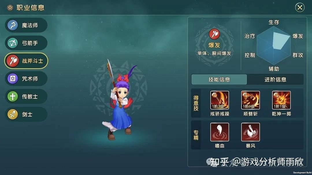 《魔力宝贝》职业介绍—舞娘-魔力宝贝跳舞能对boss使用吗