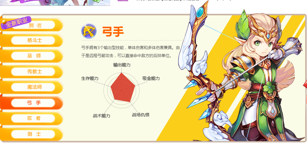 《魔力宝贝》灵魂舞者PK技巧技能及配装分析