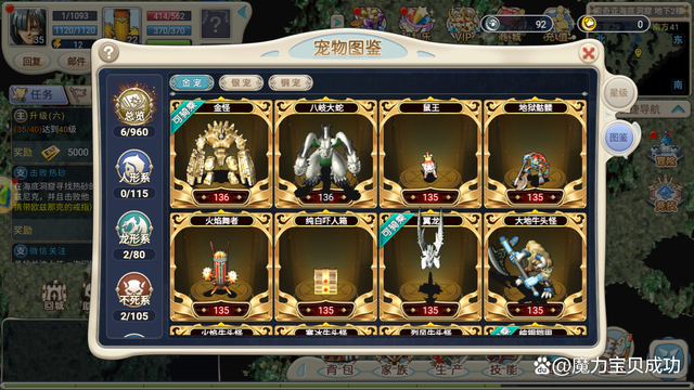 《魔力宝贝》周末上线免费领钻