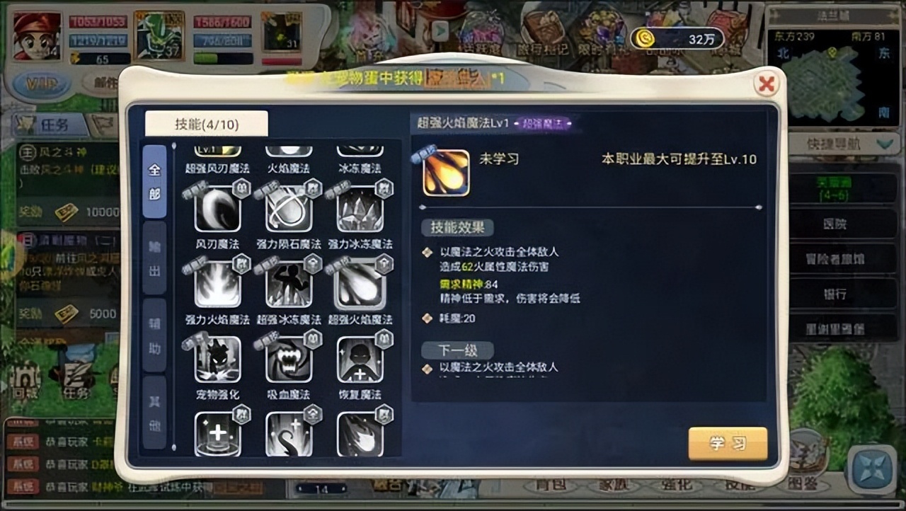 魔力宝贝手游职业选择攻略图-2020魔力宝贝手游职业选择