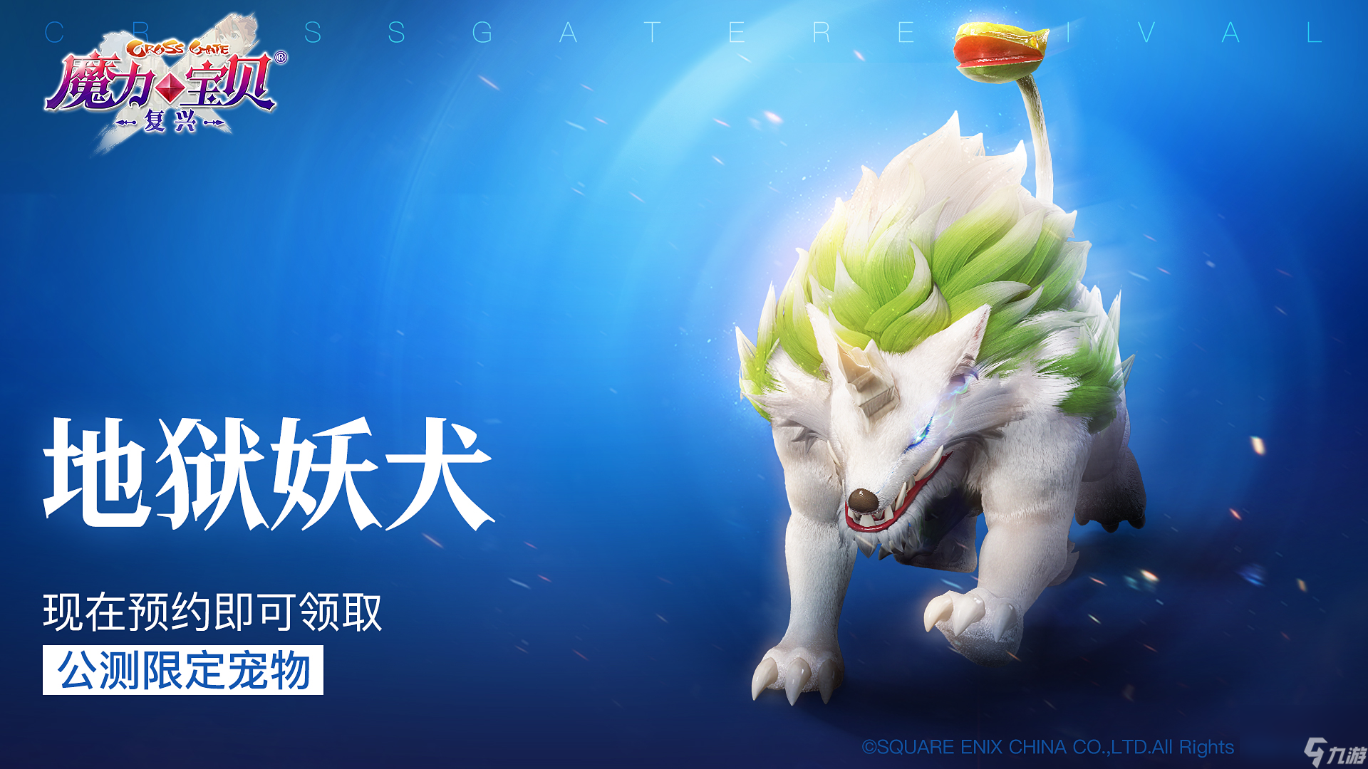《魔力宝贝》银色猎人升级奖励礼包