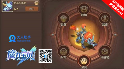 《魔力宝贝》2015圣诞坐骑效果展示-魔力宝贝怀旧2016年圣诞节能开出什么