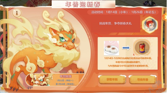 《魔力宝贝》2015圣诞坐骑效果展示-魔力宝贝怀旧2016年圣诞节能开出什么