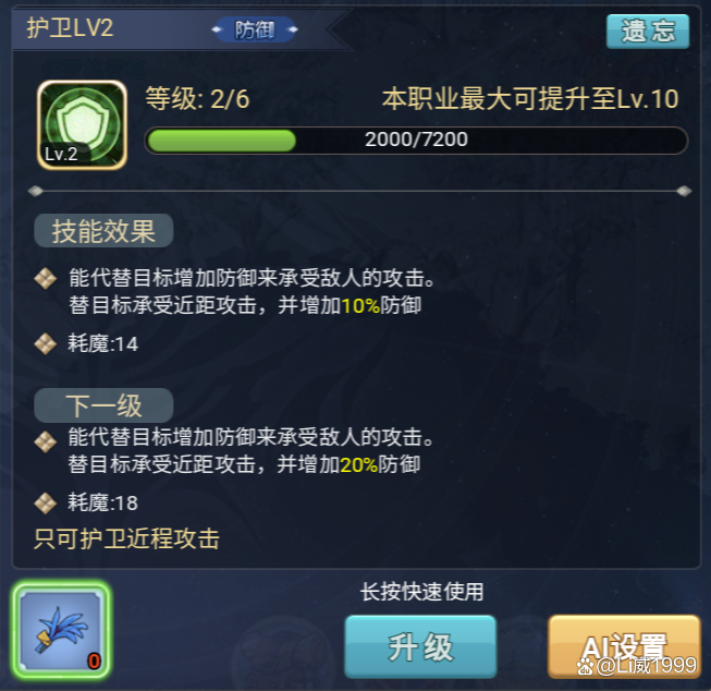 魔力宝贝角色属性快速提高攻略解析