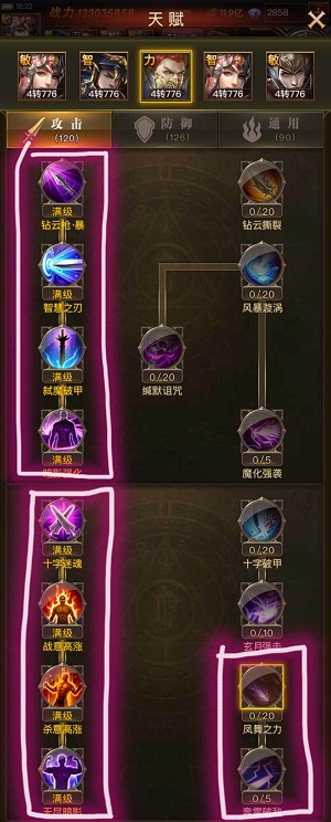 全民魔力宝贝天赋点是怎么来的