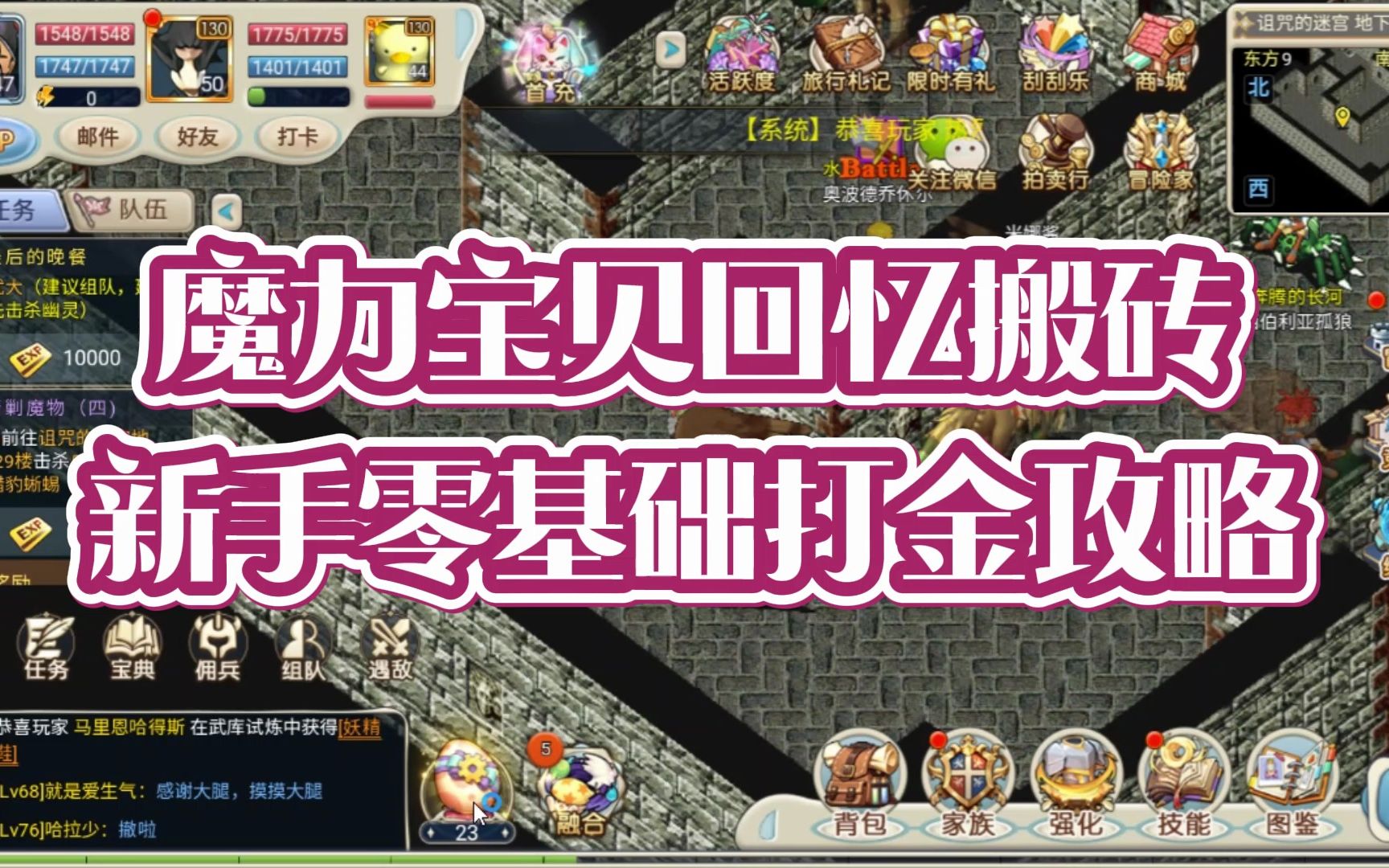 魔力宝贝道具诅咒练级有用吗-魔力宝贝道具诅咒练级有用吗贴吧