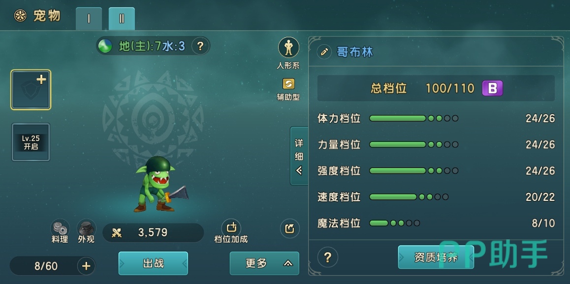 魔力宝贝宠物怎么培养宠物药水攻略