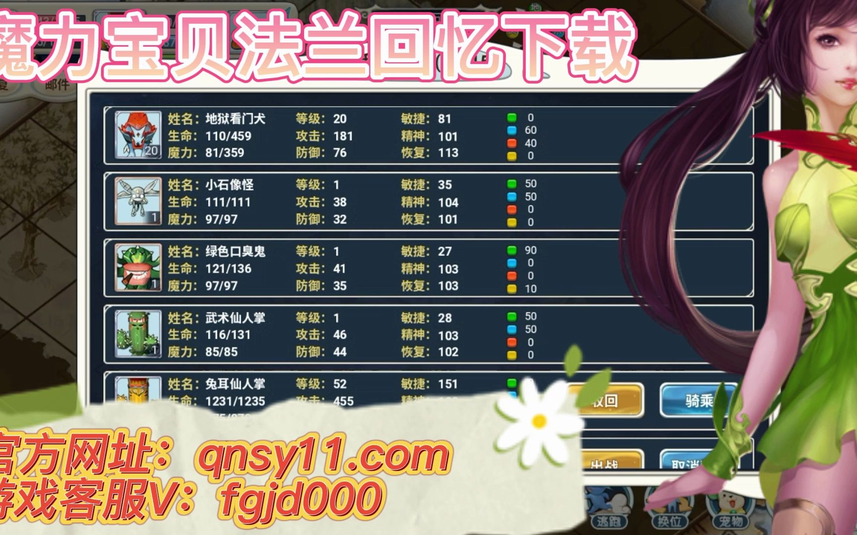 魔力宝贝怎么升级快快速升级技巧攻略