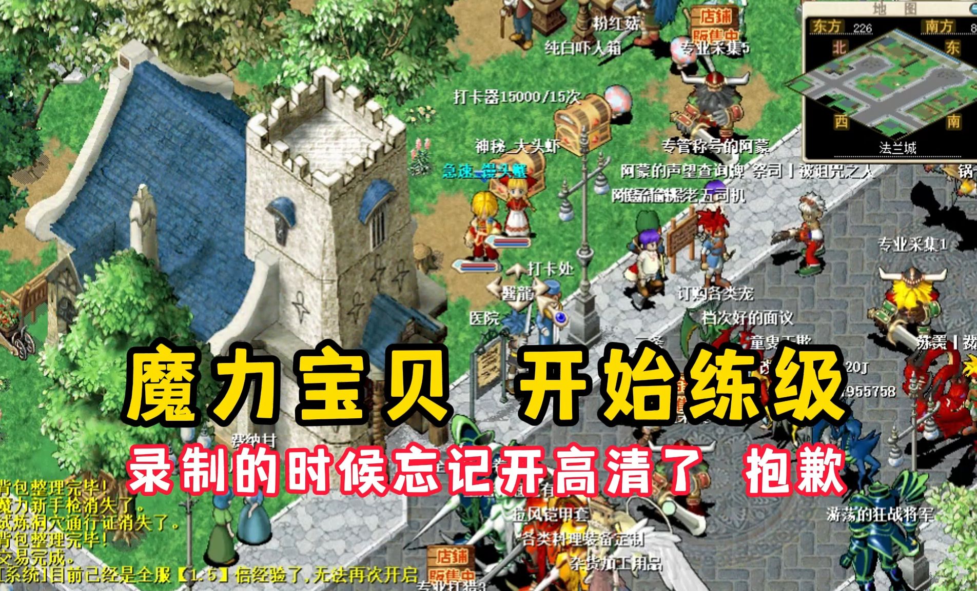 魔力宝贝练级路线怎么选-魔力宝贝练级路线怎么选择