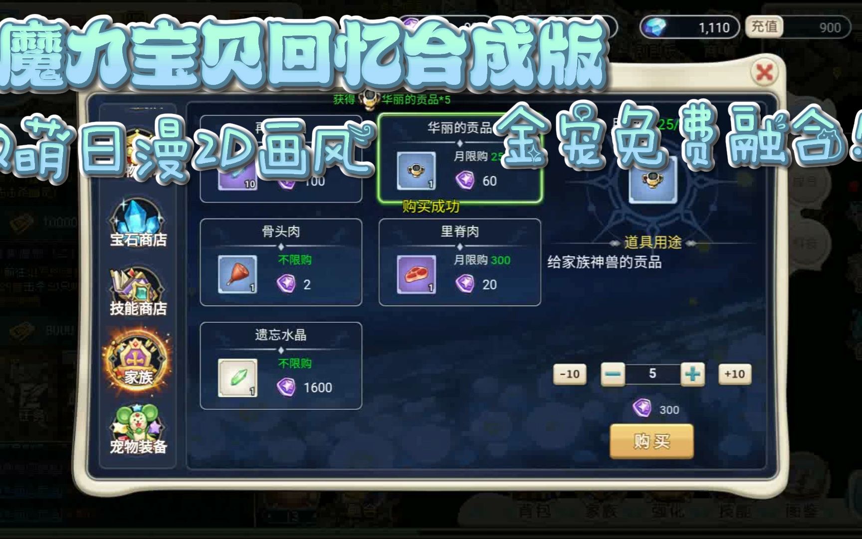 魔力宝贝觉醒合成版激活码是多少-魔力宝贝觉醒合成版激活码是多少啊