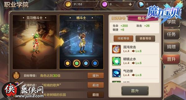 魔力宝贝格斗就职攻略-魔力宝贝格斗任务怎么样