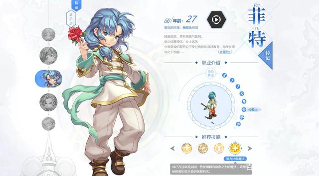 魔力宝贝法师职业解析法师职业特点