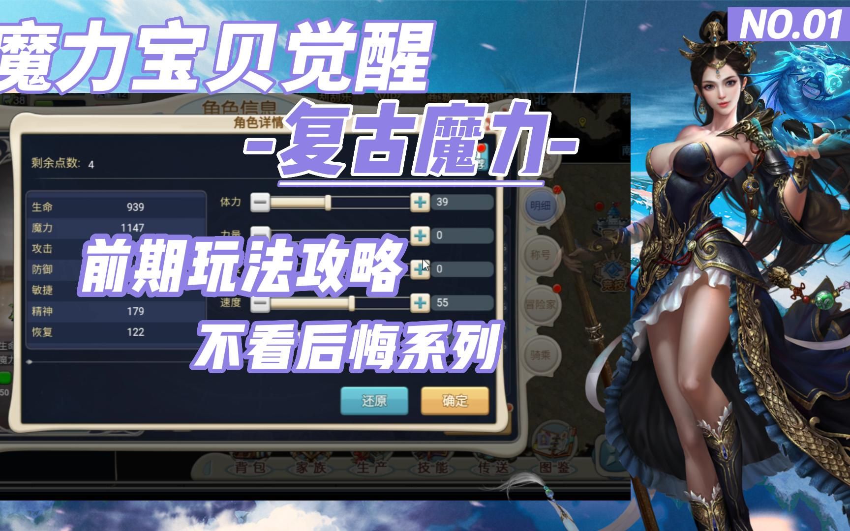 魔力宝贝体力怎么得体力获得攻略