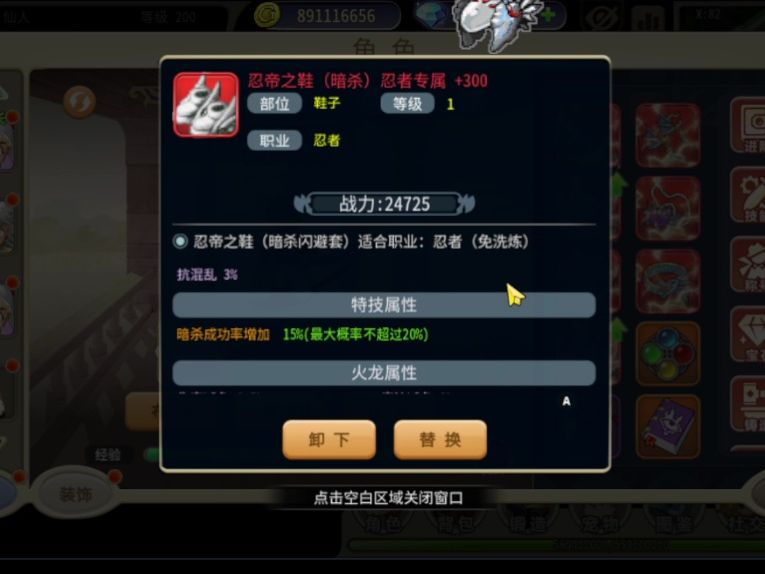 魔力宝贝忍者任务有什么用-魔力宝贝忍者任务有什么用处