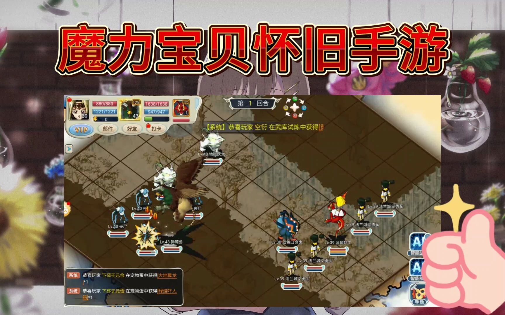 魔力宝贝怀旧手游练级路线图-魔力宝贝怀旧练级路线2020