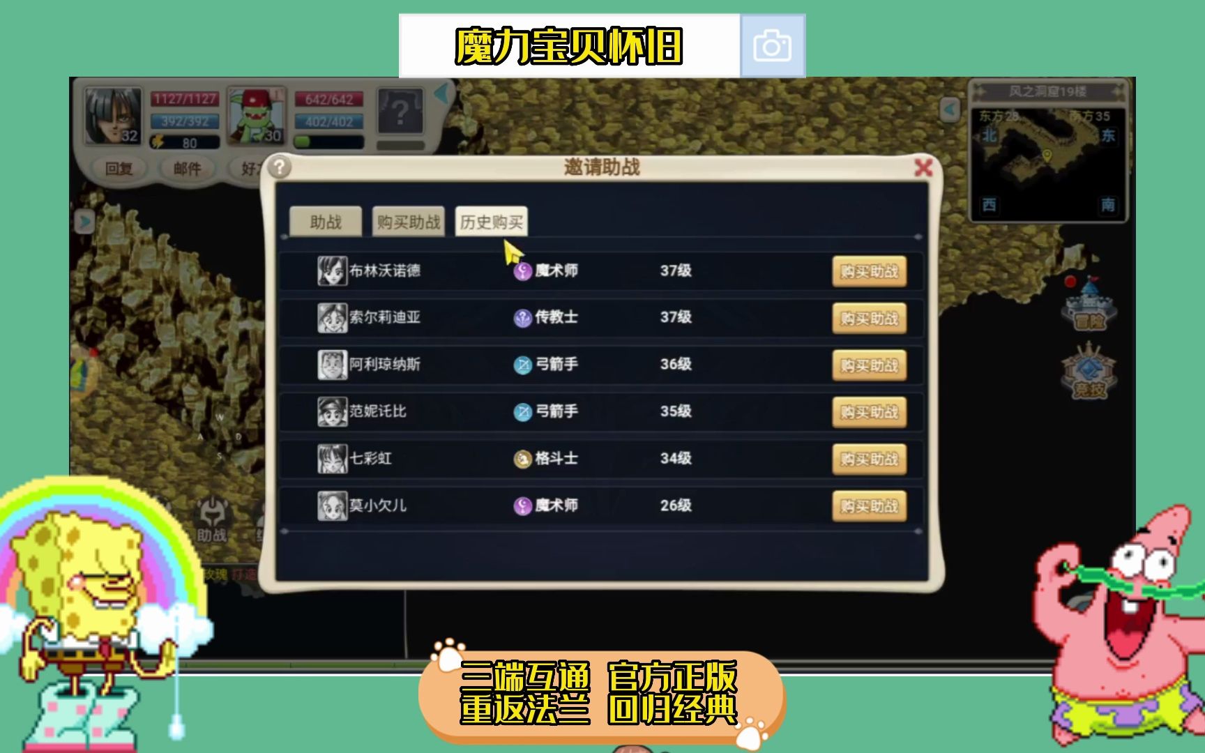 魔力宝贝怀旧手游练级路线图-魔力宝贝怀旧练级路线2020