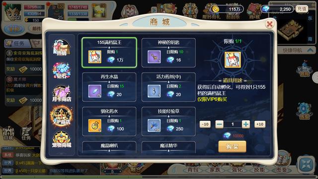 魔力宝贝手游如何快速升级-魔力宝贝手游如何快速升级技能