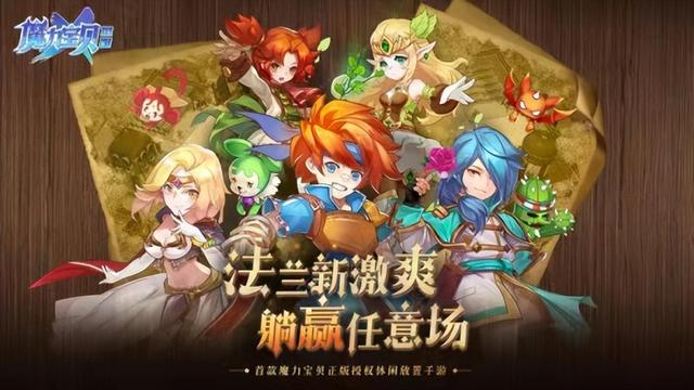 魔力宝贝手游sf发布网-魔力宝贝手游sf发布网在哪
