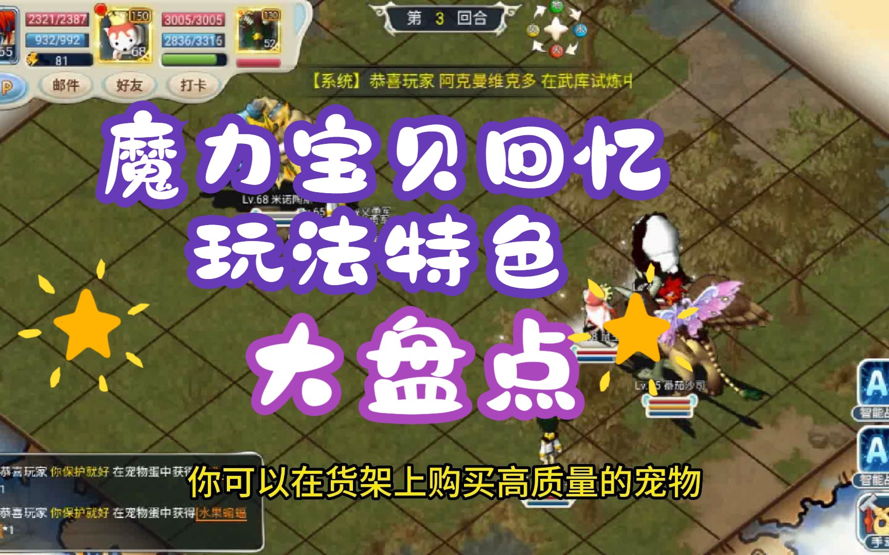 魔力宝贝怎么玩新手玩法攻略-魔力宝贝怎么玩新手玩法攻略图解