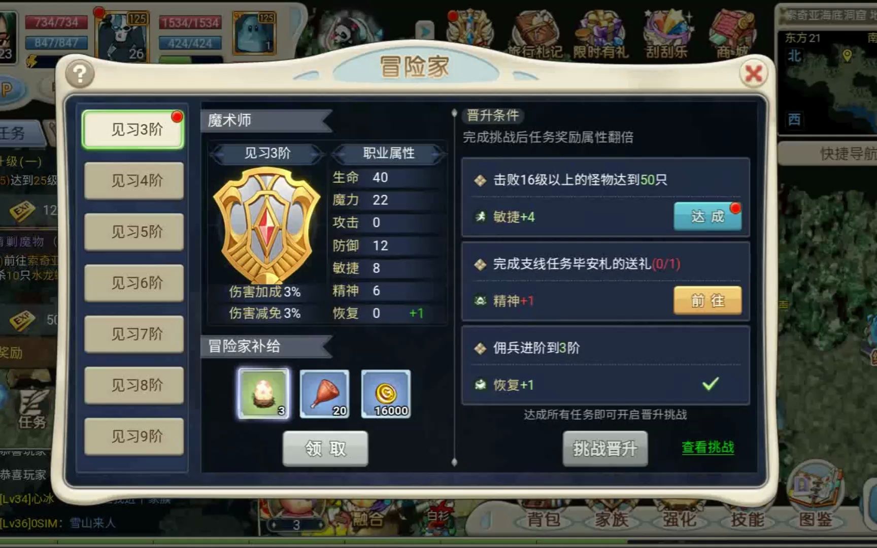 魔力宝贝怎么玩新手玩法攻略-魔力宝贝怎么玩新手玩法攻略图解