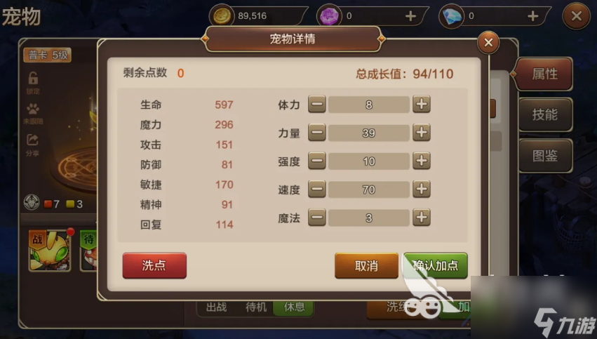 魔力宝贝回忆手游怎么玩-魔力宝贝回忆和魔力宝贝归来