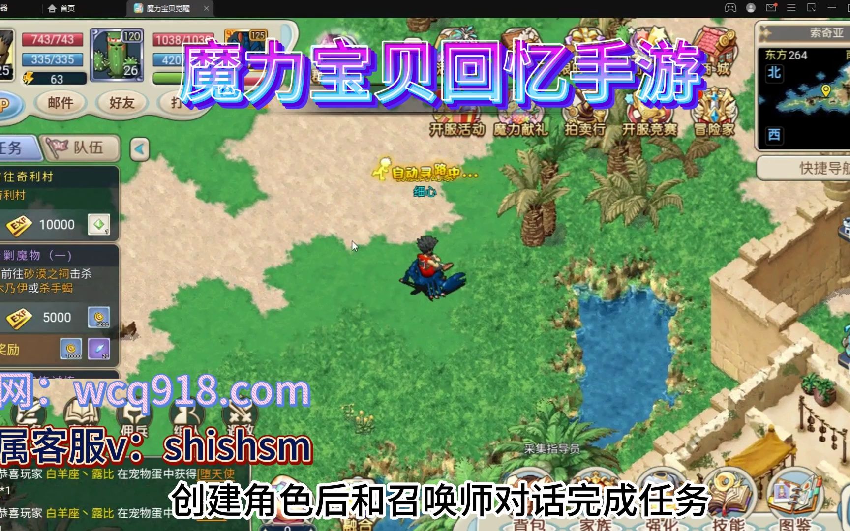 魔力宝贝回忆手游怎么玩-魔力宝贝回忆和魔力宝贝归来