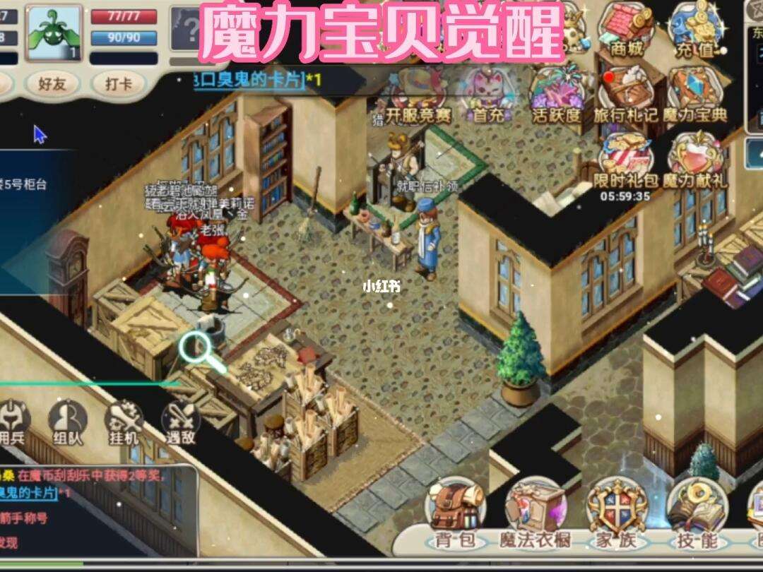 魔力宝贝觉醒职业选择-魔力宝贝觉醒哪个职业厉害
