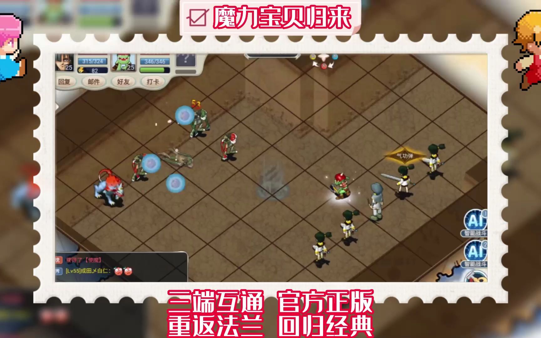 魔力宝贝归来手游官网复古-魔力宝贝归来手游官网复古版本
