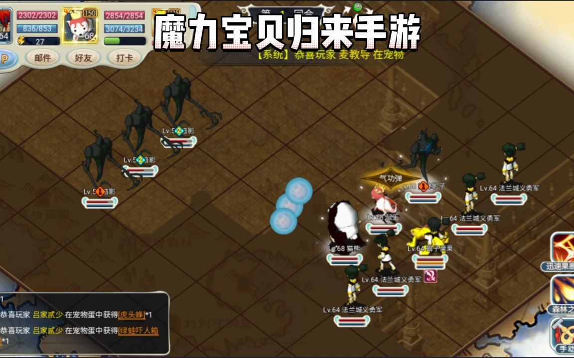 魔力宝贝归来手游官网复古-魔力宝贝归来手游官网复古版本