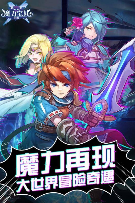 魔力宝贝大转盘系统大转盘玩法攻略
