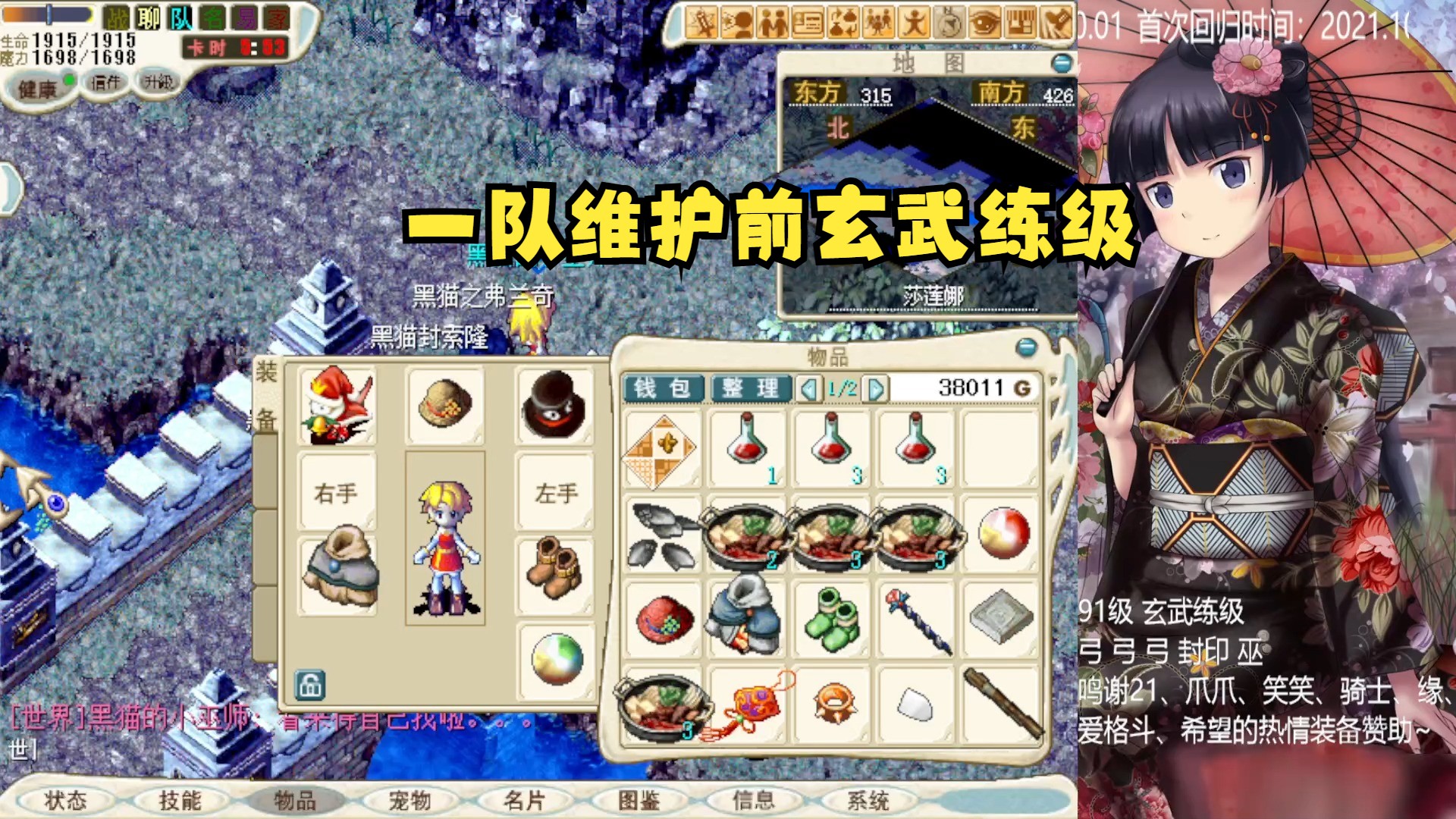 魔力宝贝怀旧任务战斧加点-魔力宝贝怀旧任务战斧加点图