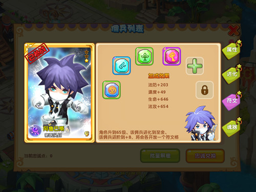 魔力宝贝佣兵契约种类分析-魔力宝贝手游雇佣兵卡在哪里用