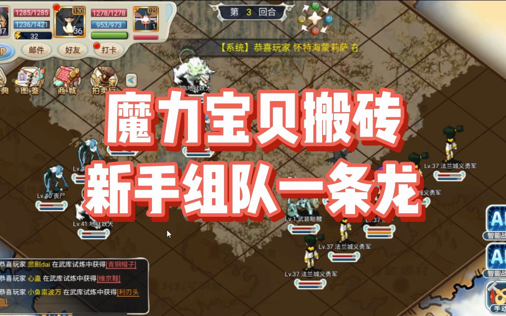 魔力宝贝回忆合成版格斗攻略大全-魔力宝贝回忆合成版格斗攻略大全视频