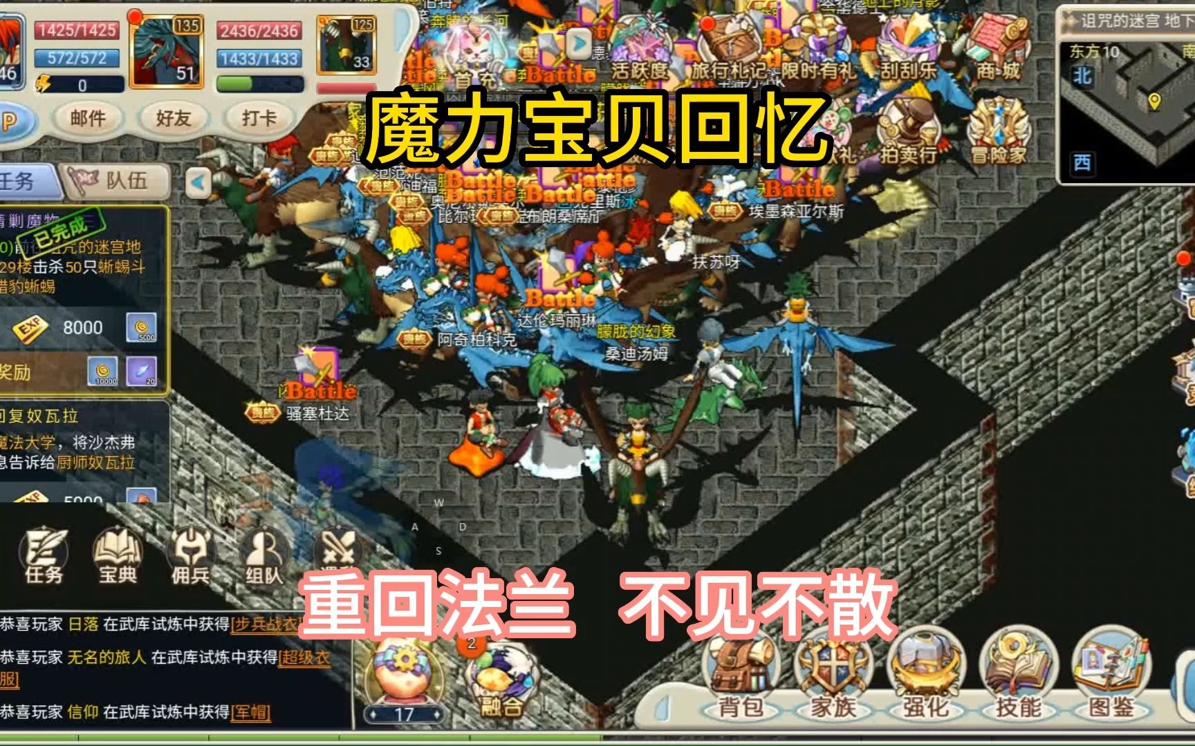 魔力宝贝回忆合成版格斗攻略大全-魔力宝贝回忆合成版格斗攻略大全视频