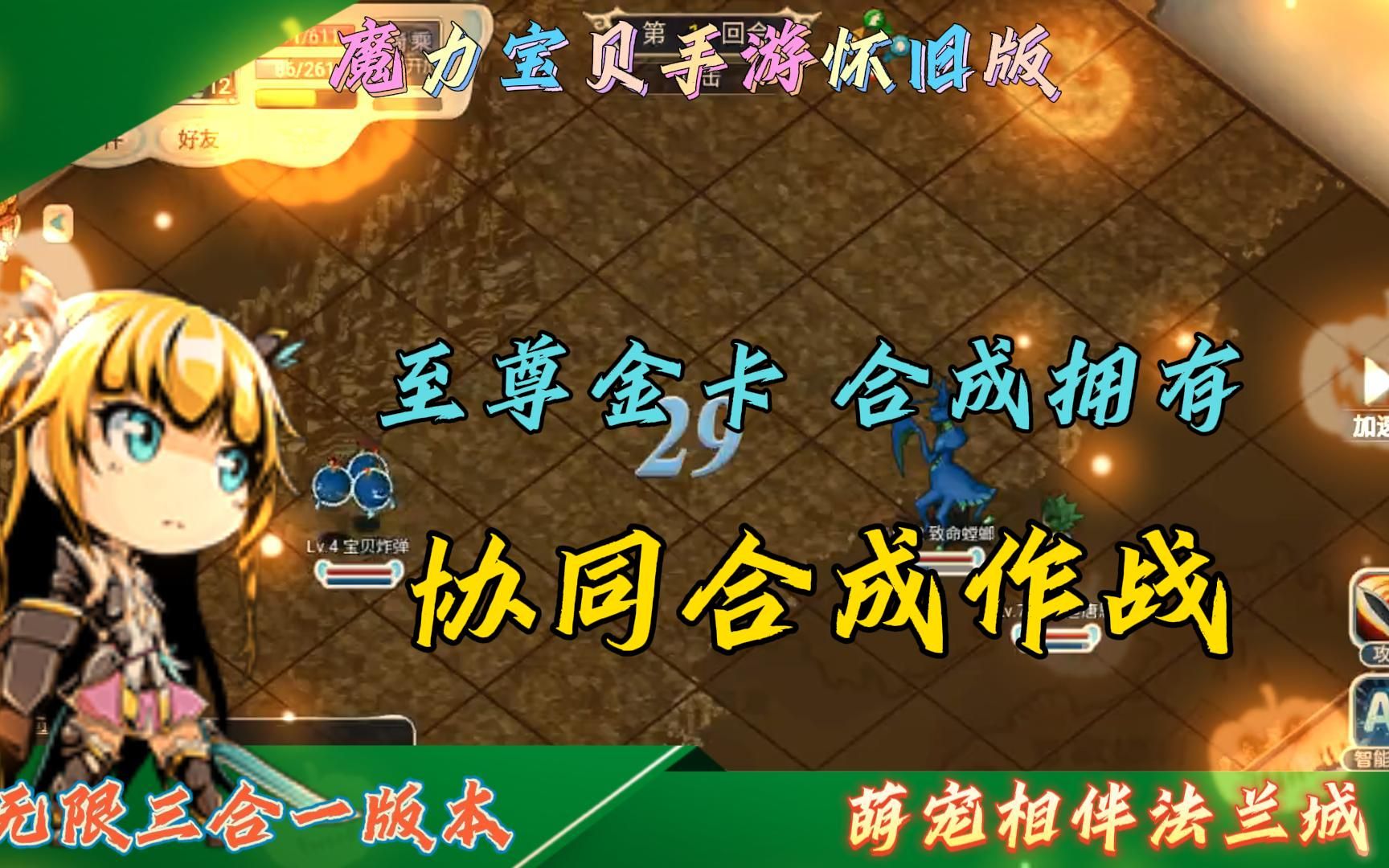 魔力宝贝手游sf哪里有卖装备的-魔力宝贝手游sf哪里有卖装备的啊