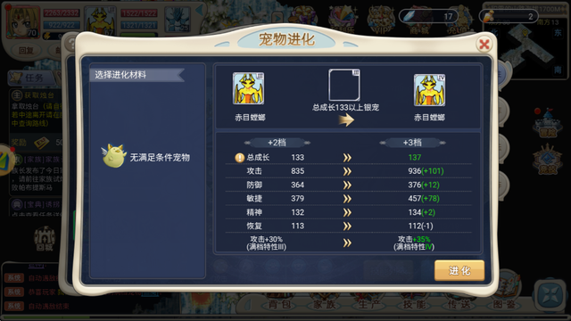 魔力宝贝55升60-魔力宝贝5060级练级地点