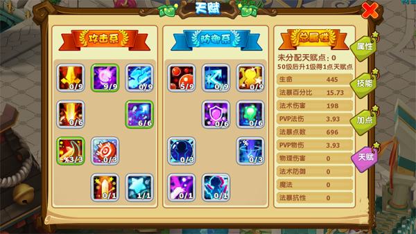 魔力宝贝怀旧任务忍者加点图-魔力宝贝怀旧任务忍者加点图怎么获得