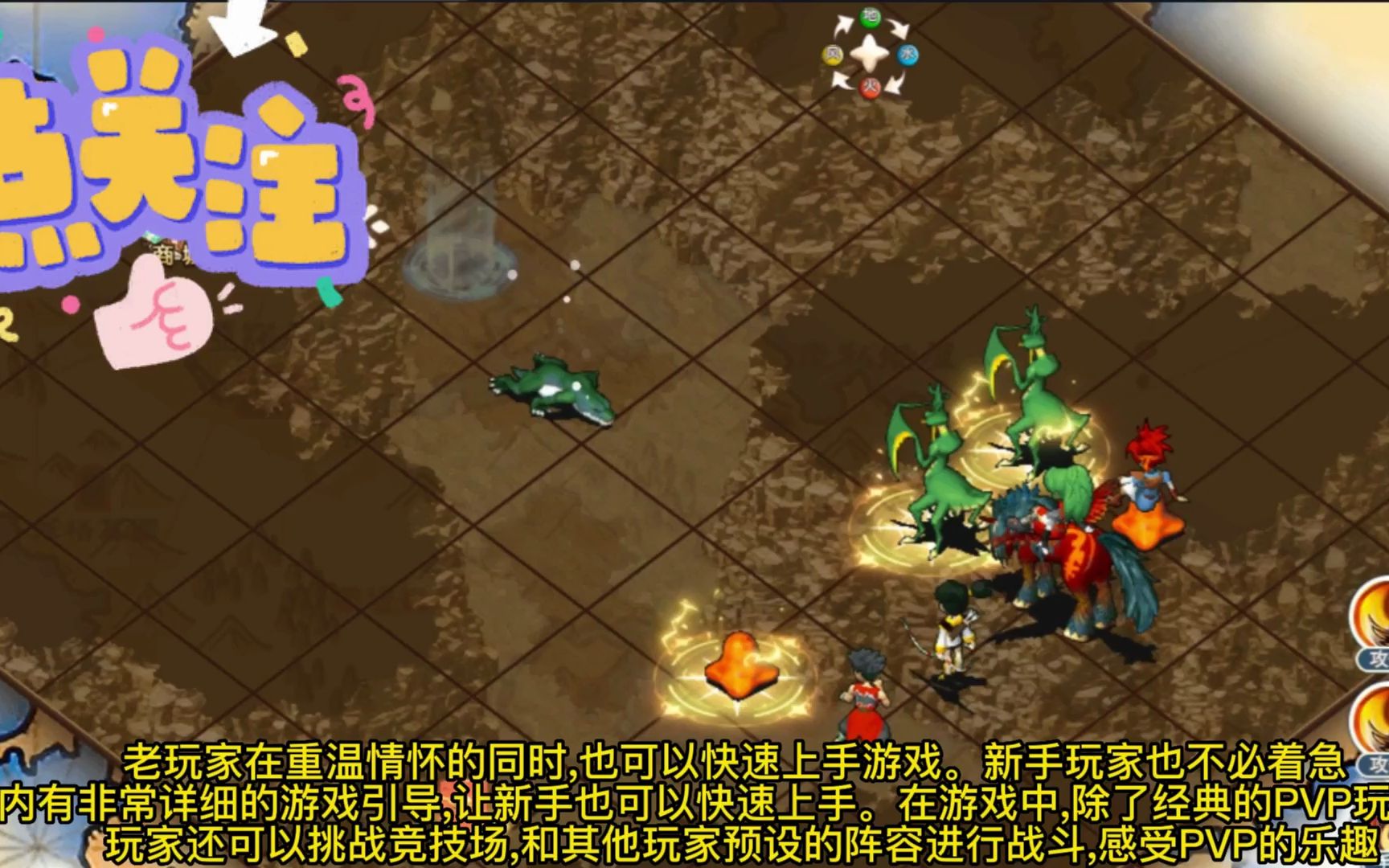 《魔力宝贝》祭祀PVP怎么玩？