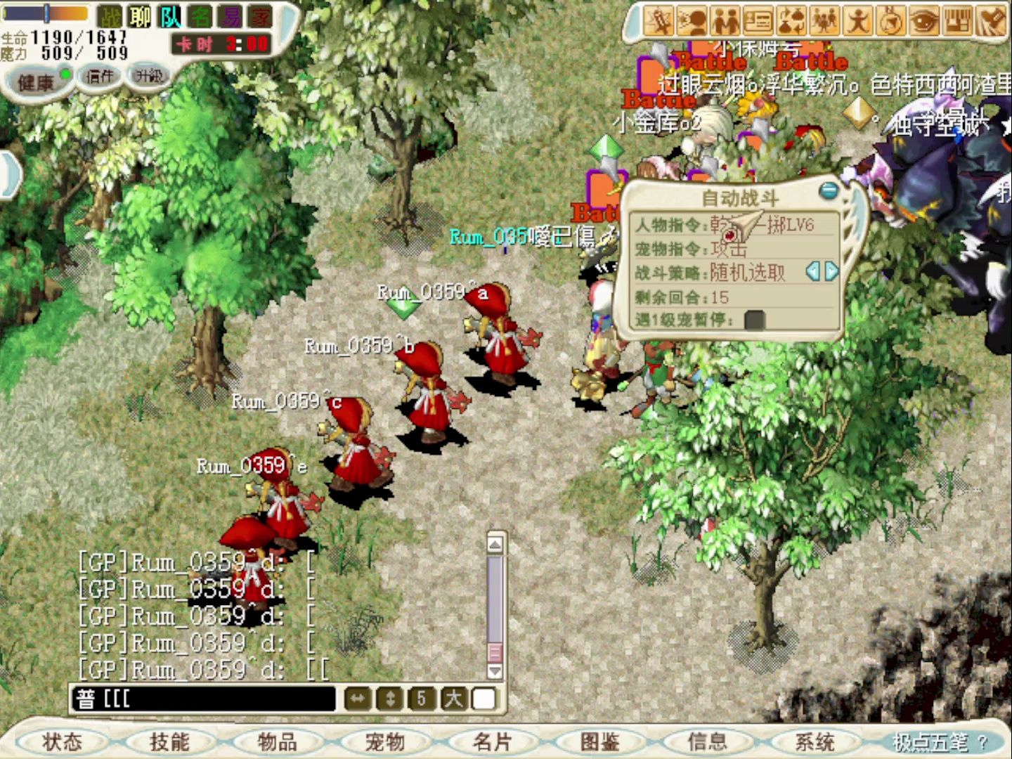 魔力宝贝怀旧任务队-魔力宝贝怀旧任务组合